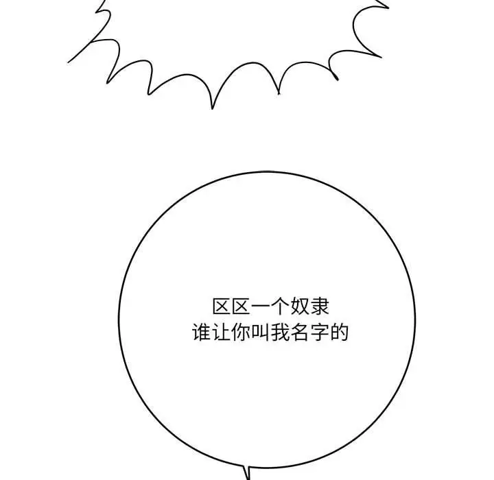 漫画《想做你的助手》第27话第38张图