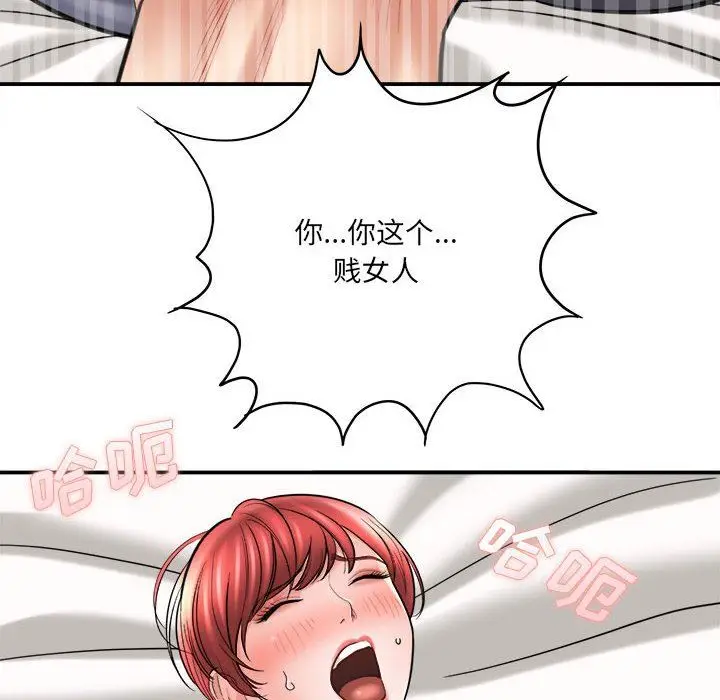 漫画《想做你的助手》第27话第58张图