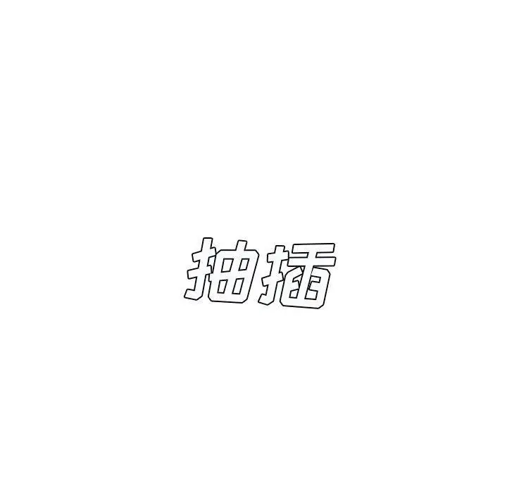 漫画《想做你的助手》第27话第82张图