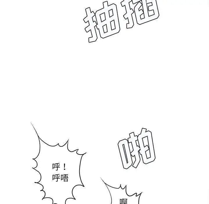 漫画《想做你的助手》第27话第94张图