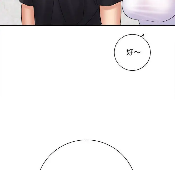 漫画《想做你的助手》第33话第108张图