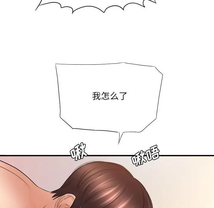 漫画《想做你的助手》第33话第11张图