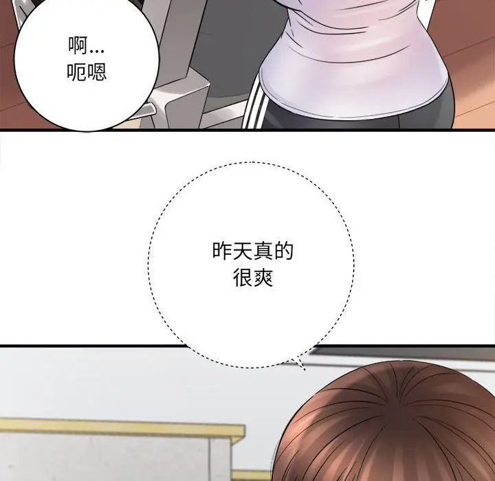 漫画《想做你的助手》第33话第119张图