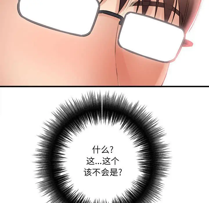 漫画《想做你的助手》第33话第150张图