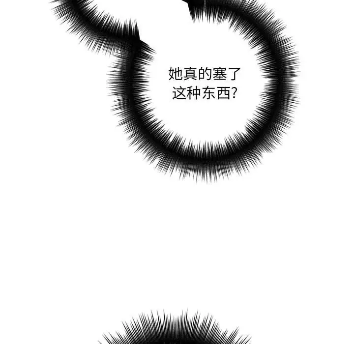 漫画《想做你的助手》第33话第154张图