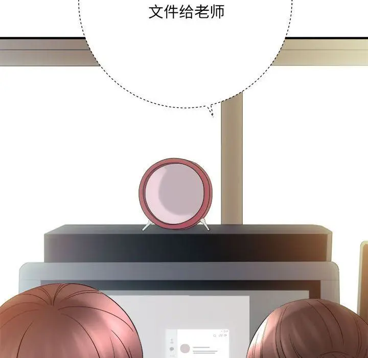 漫画《想做你的助手》第33话第158张图