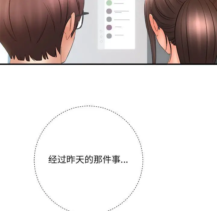 漫画《想做你的助手》第33话第159张图