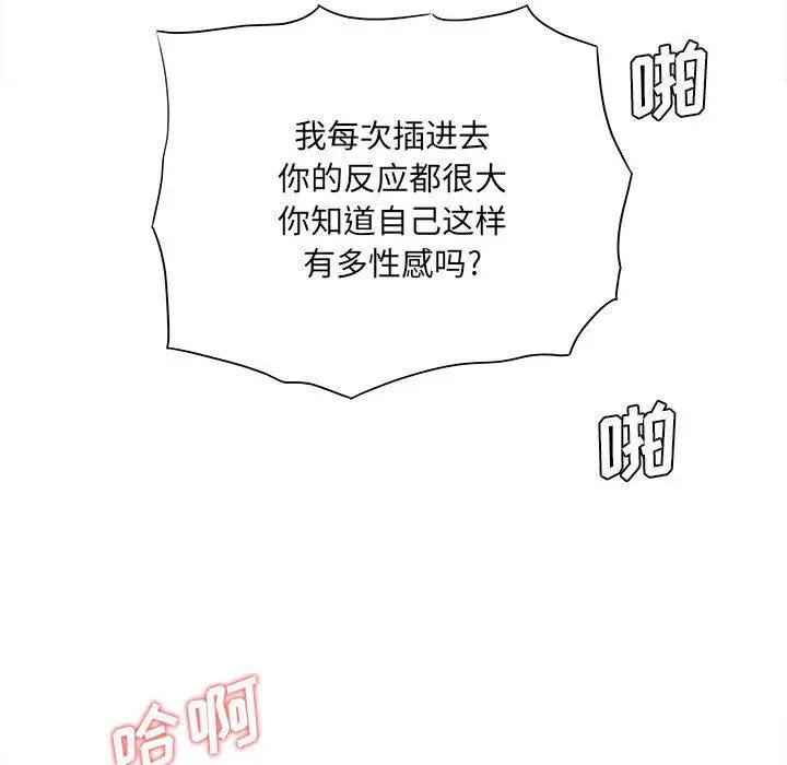 漫画《想做你的助手》第33话第16张图