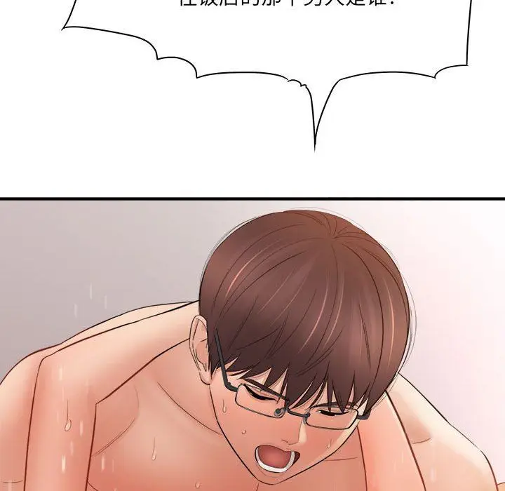 漫画《想做你的助手》第33话第27张图