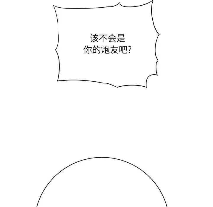 漫画《想做你的助手》第33话第29张图