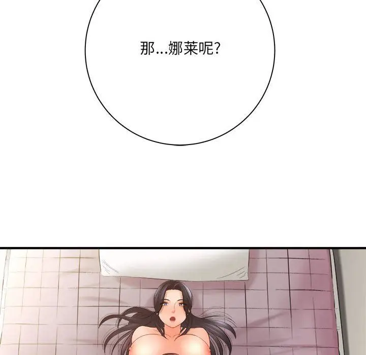 漫画《想做你的助手》第33话第50张图