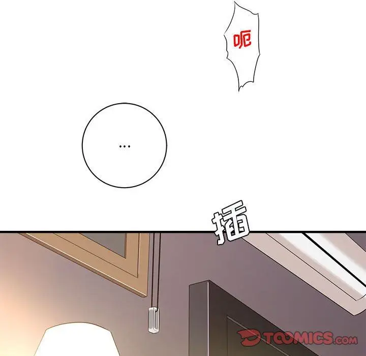 漫画《想做你的助手》第33话第57张图