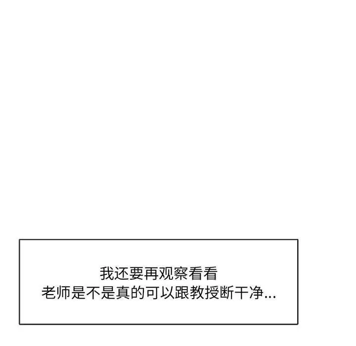 漫画《想做你的助手》第33话第68张图