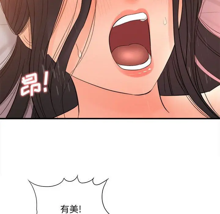 漫画《想做你的助手》第33话第83张图