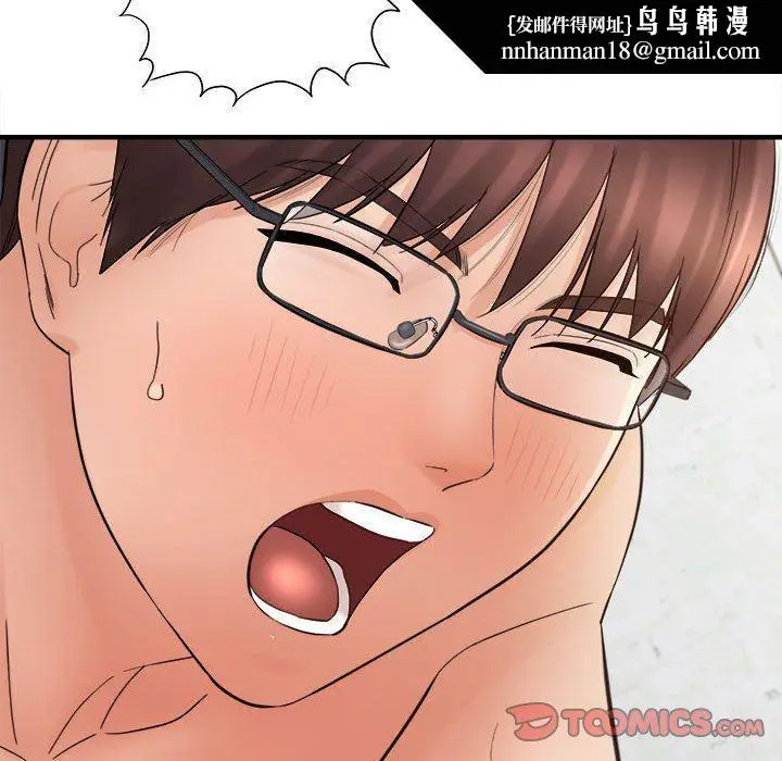 漫画《想做你的助手》第33话第84张图