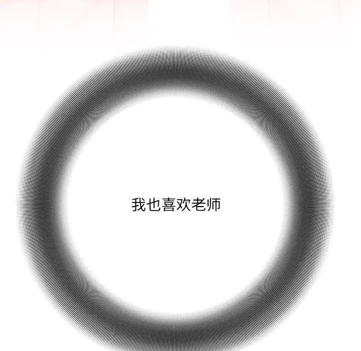 漫画《想做你的助手》第33话第90张图