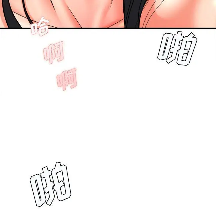 漫画《想做你的助手》第21话第118张图