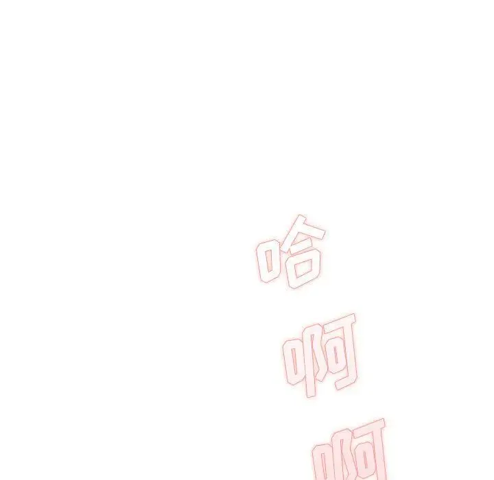 漫画《想做你的助手》第21话第119张图
