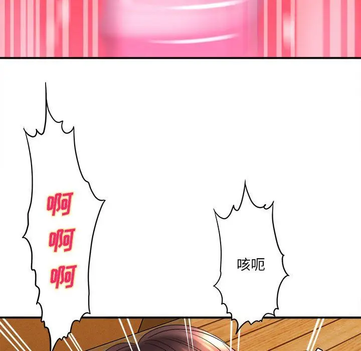 漫画《想做你的助手》第21话第148张图