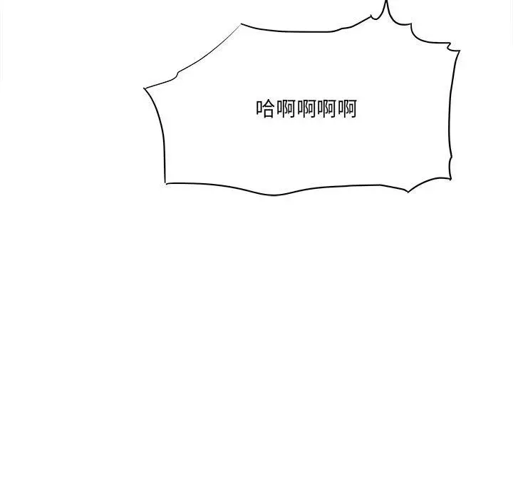 漫画《想做你的助手》第21话第156张图
