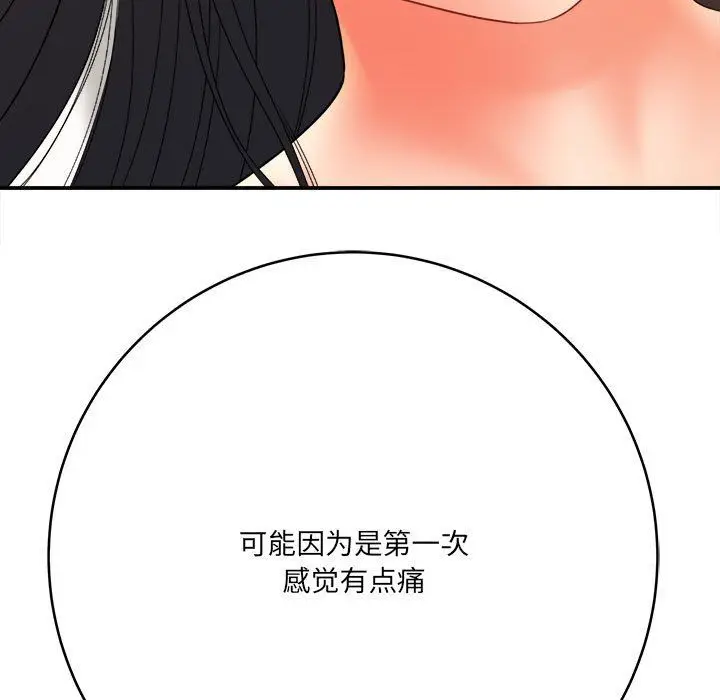 漫画《想做你的助手》第21话第175张图