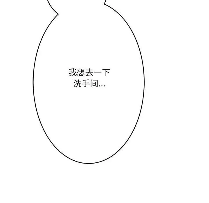 漫画《想做你的助手》第21话第190张图