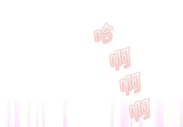 漫画《想做你的助手》第21话第2张图