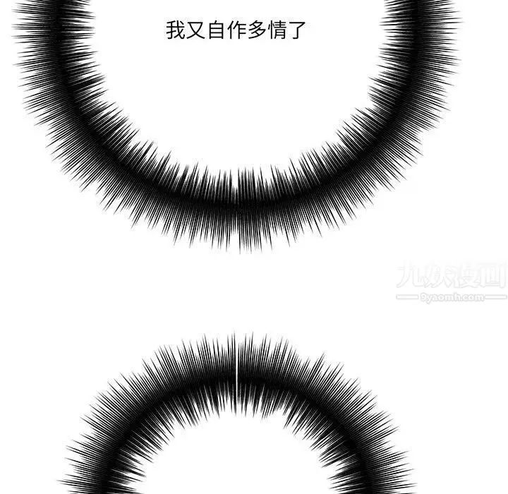 漫画《想做你的助手》第21话第212张图