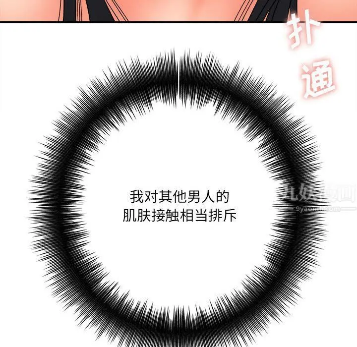 漫画《想做你的助手》第21话第221张图