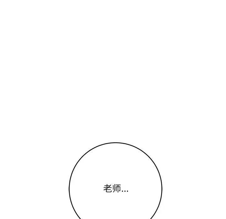 漫画《想做你的助手》第21话第234张图
