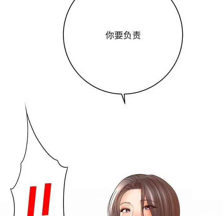 漫画《想做你的助手》第21话第236张图
