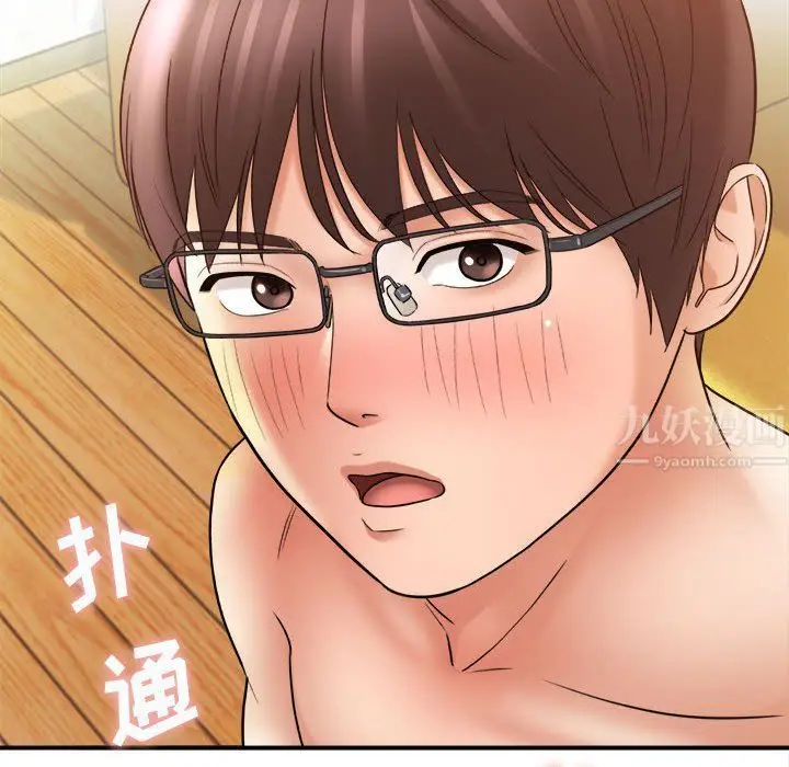 漫画《想做你的助手》第21话第240张图