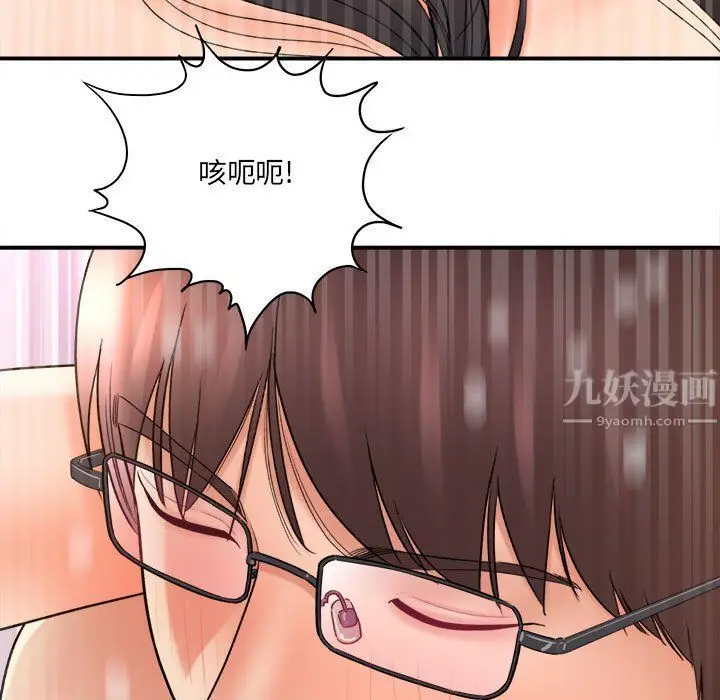 漫画《想做你的助手》第21话第38张图