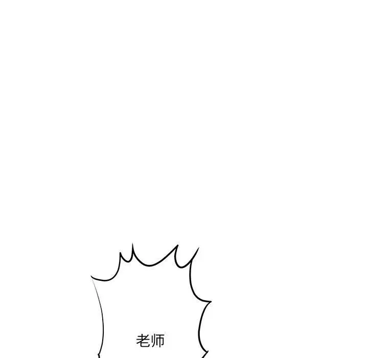 漫画《想做你的助手》第21话第49张图