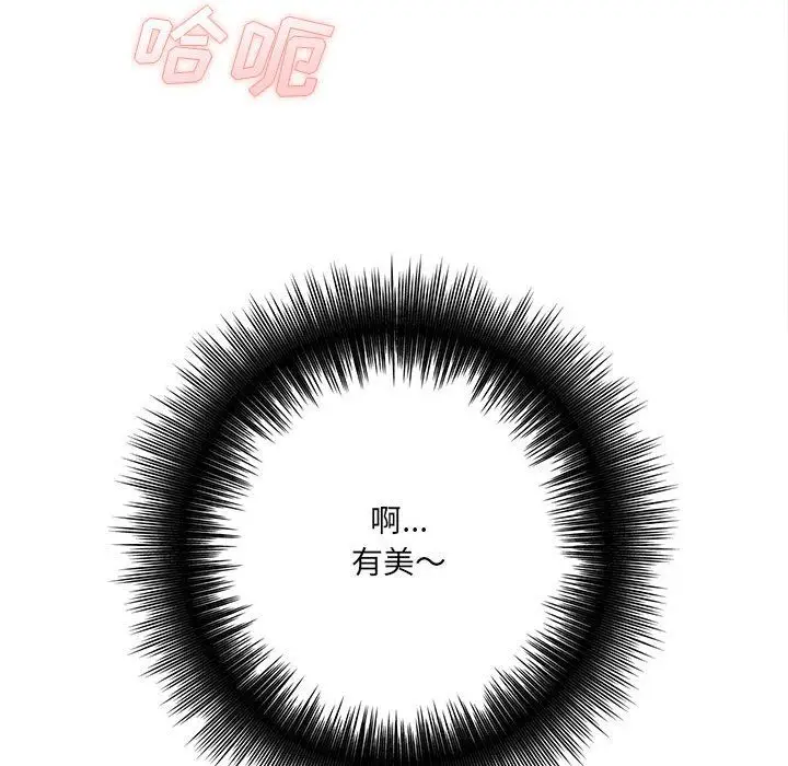 漫画《想做你的助手》第21话第53张图