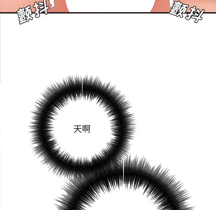 漫画《想做你的助手》第21话第7张图