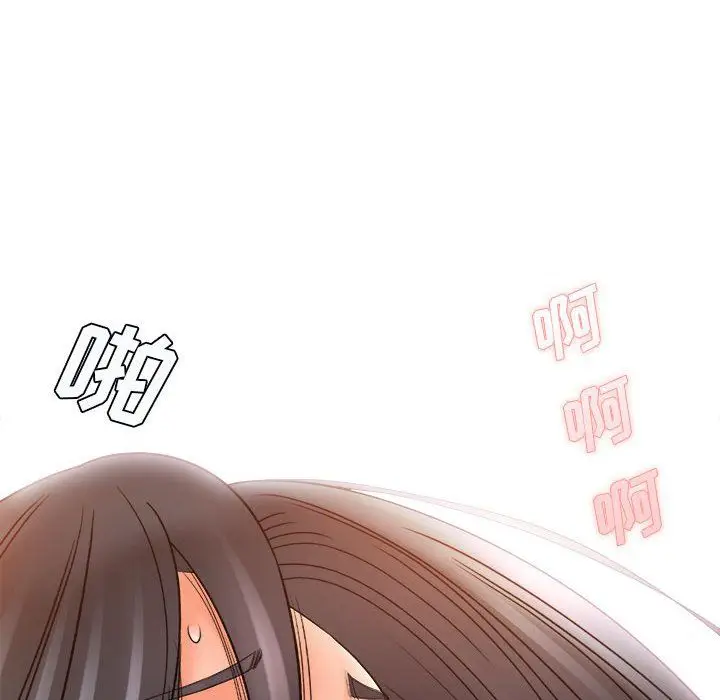 漫画《想做你的助手》第21话第76张图