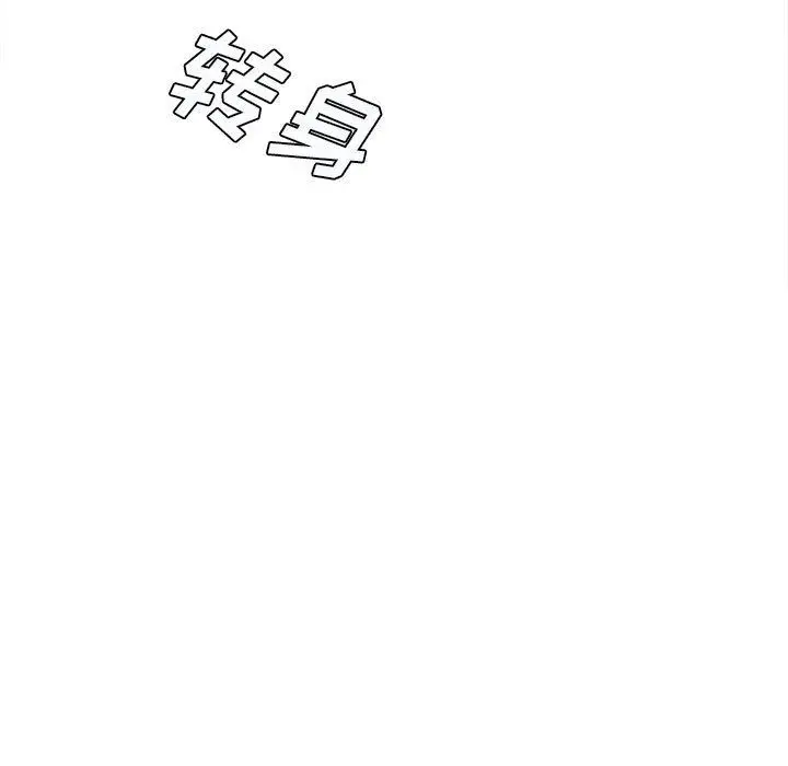 漫画《想做你的助手》第21话第88张图