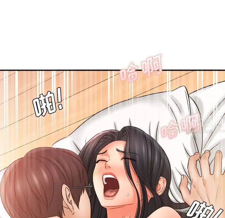 漫画《想做你的助手》第21话第95张图