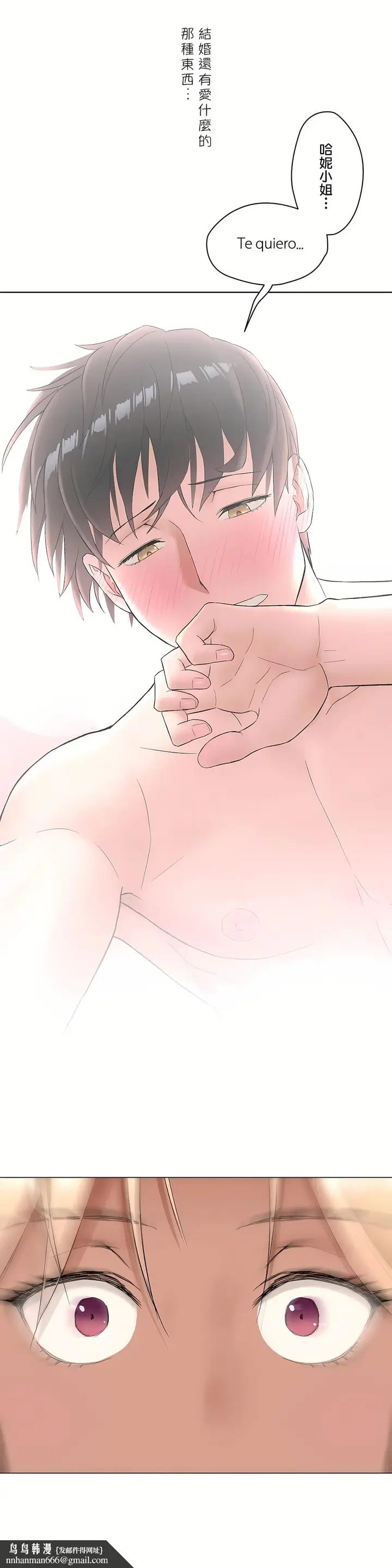 漫画《非常运动第二季》第24章第16张图
