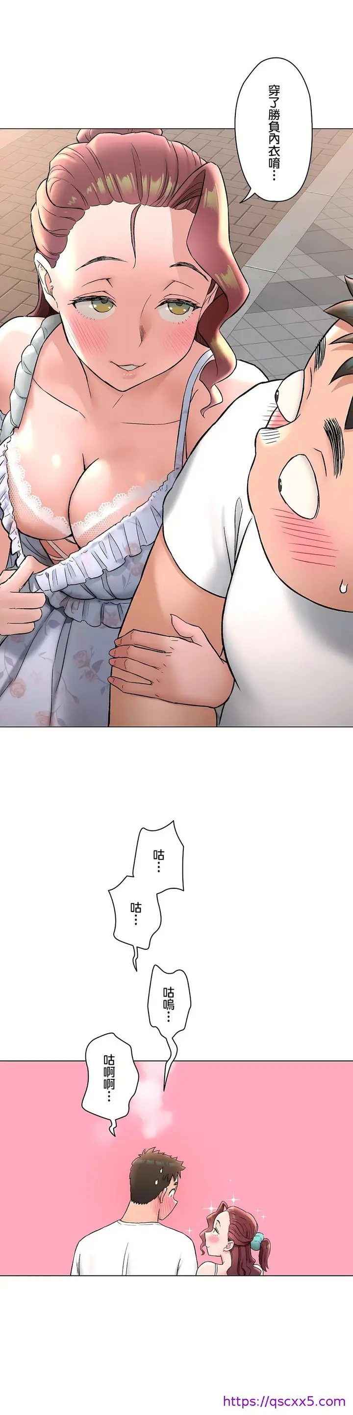 漫画《非常运动第二季》第24章第25张图