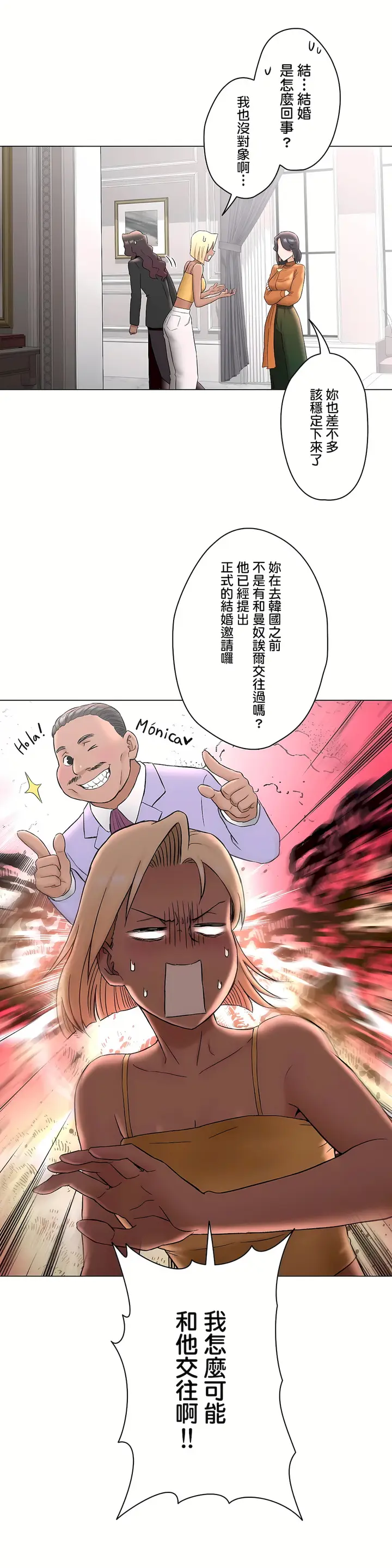 漫画《非常运动第二季》第24章第6张图