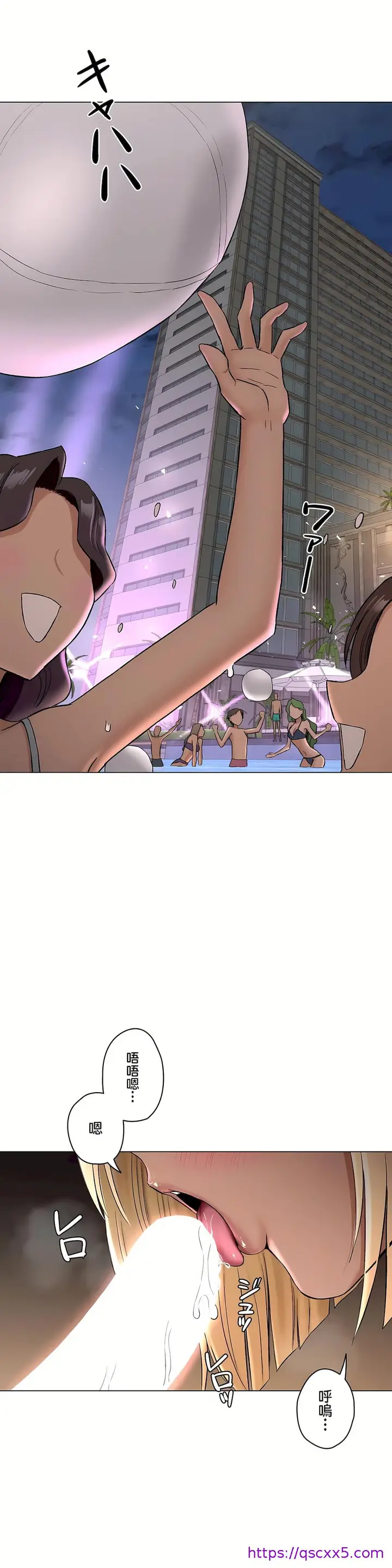 漫画《非常运动第二季》第24章第9张图