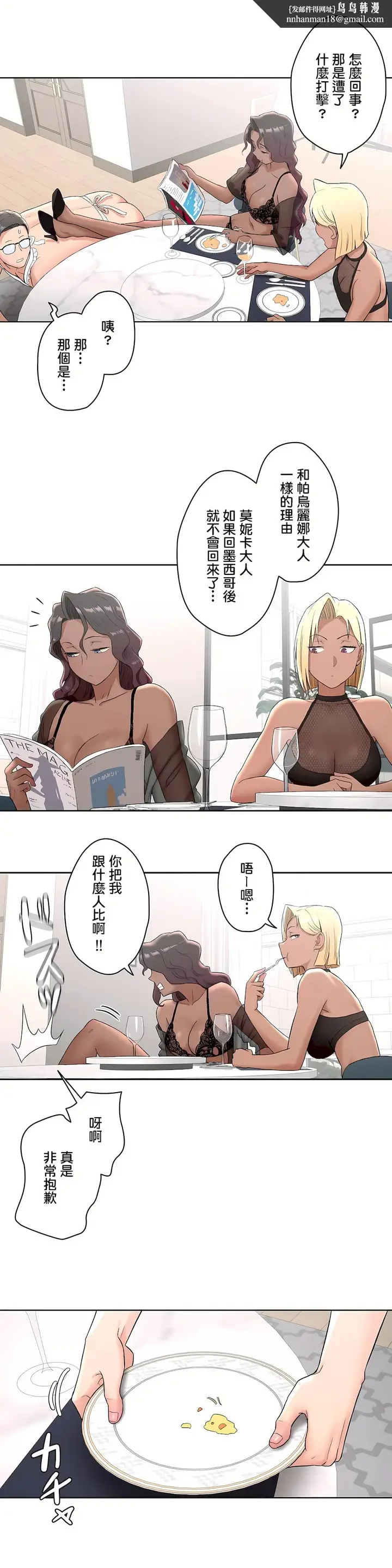 漫画《非常运动第二季》第8章第14张图