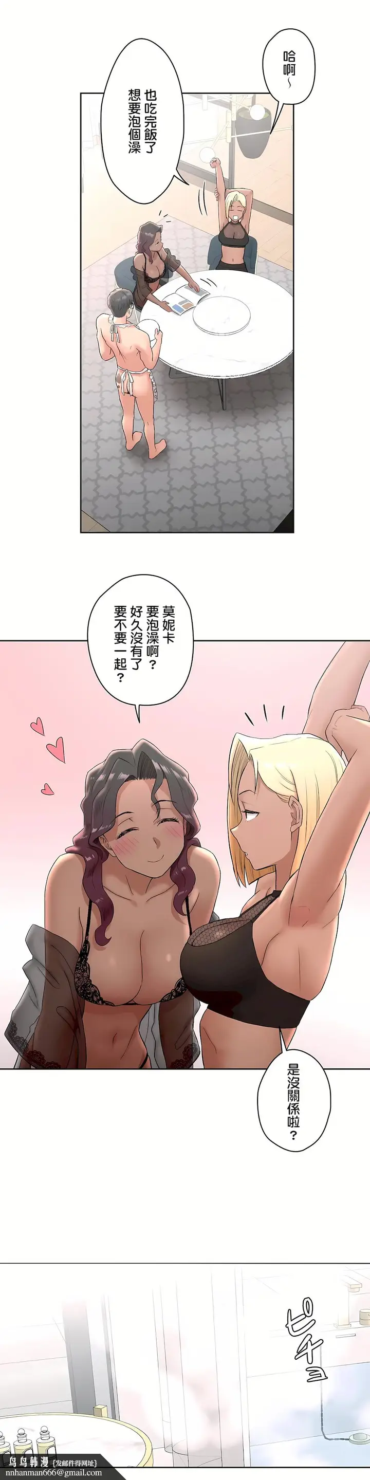 漫画《非常运动第二季》第8章第15张图
