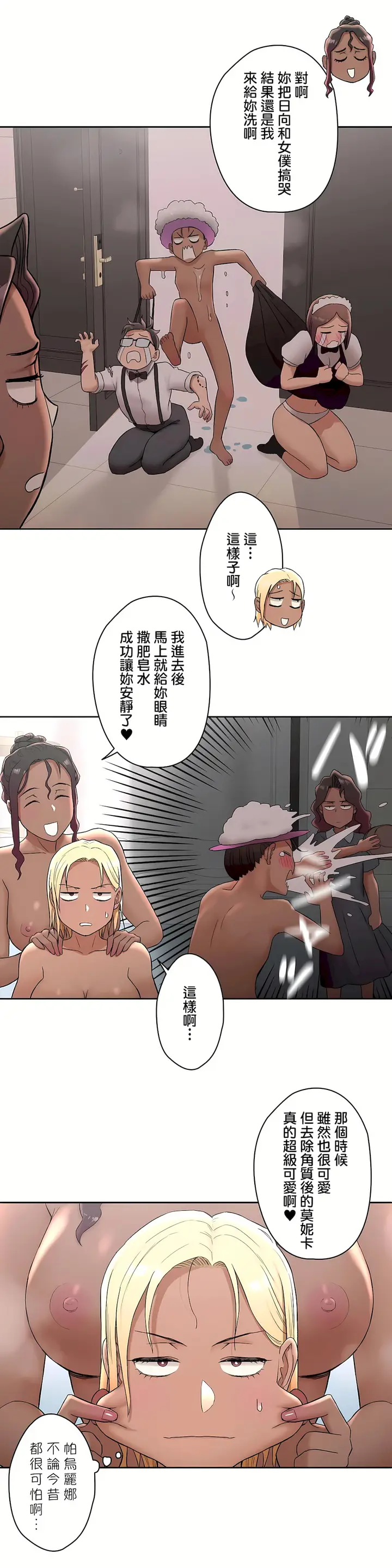漫画《非常运动第二季》第8章第20张图