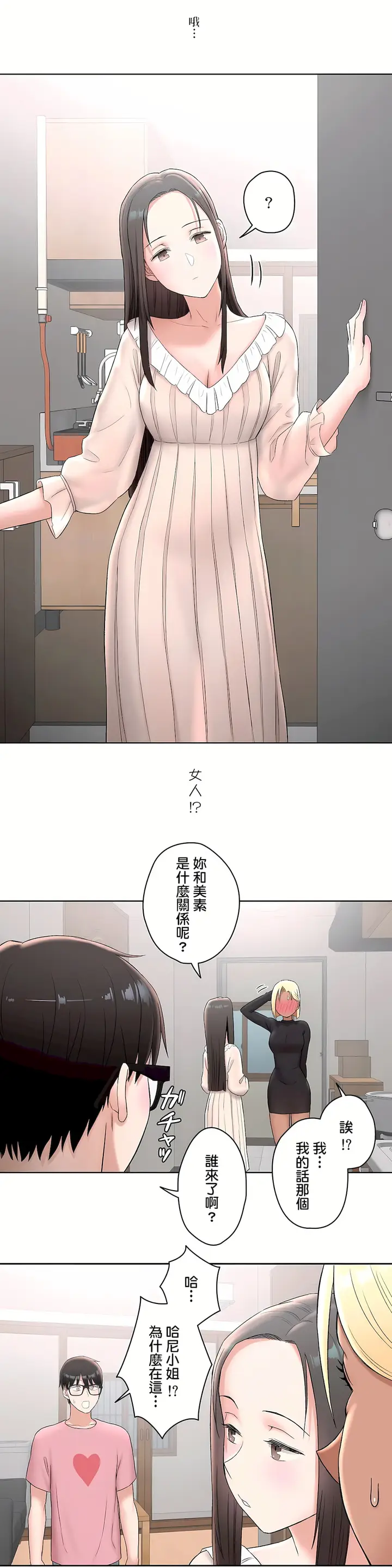 漫画《非常运动第二季》第8章第23张图