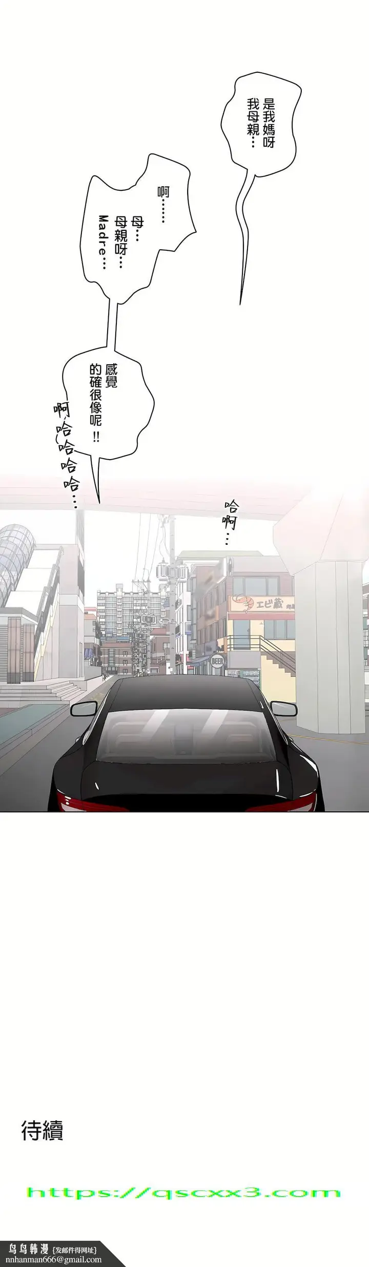 漫画《非常运动第二季》第8章第26张图