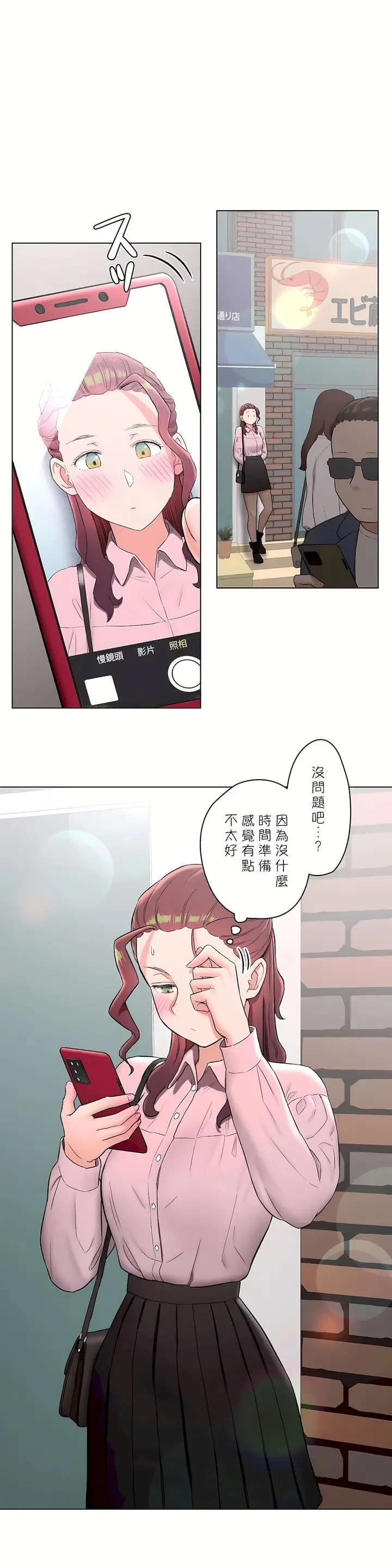 漫画《非常运动第二季》第15章第2张图