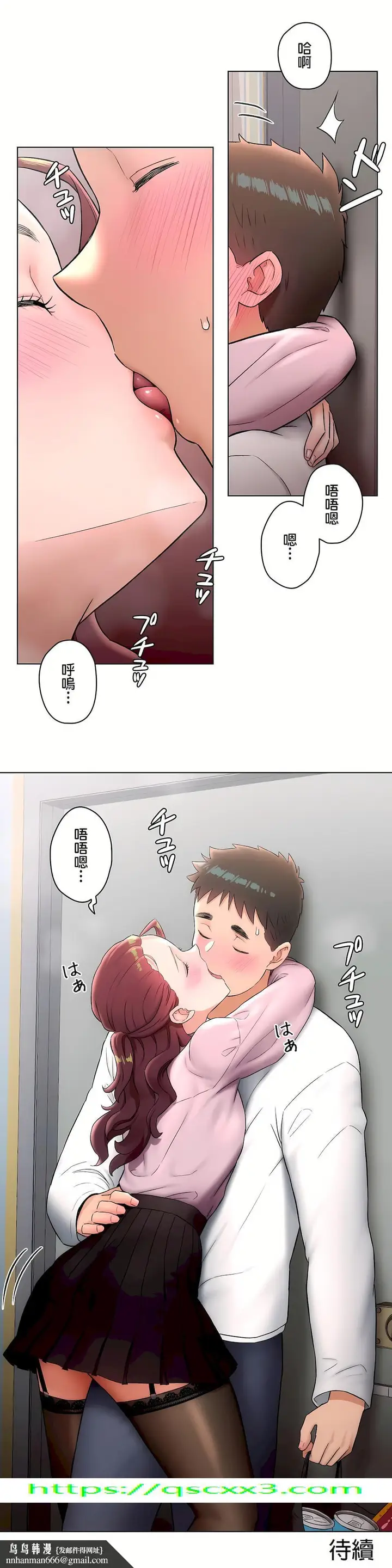漫画《非常运动第二季》第15章第20张图